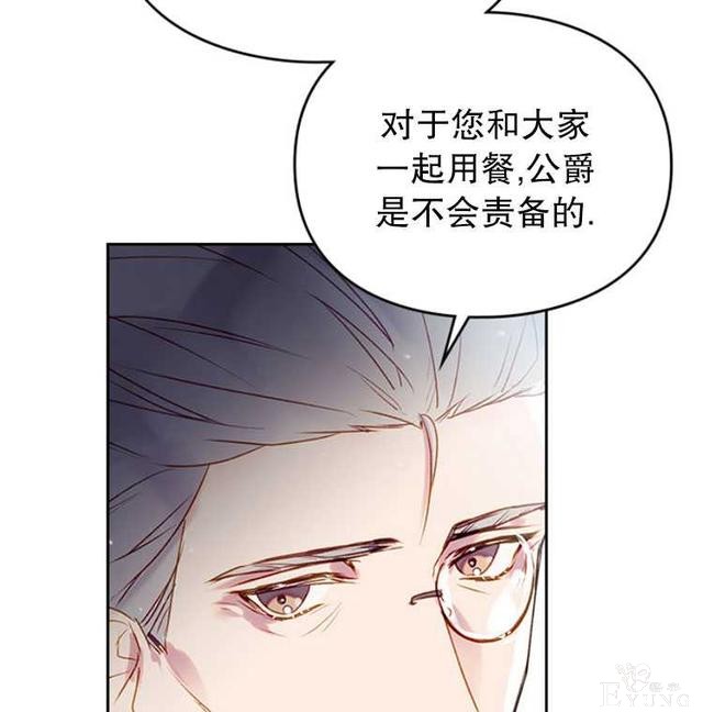 漫画：韩漫-反派女主的结局只有死亡39-30.jpg