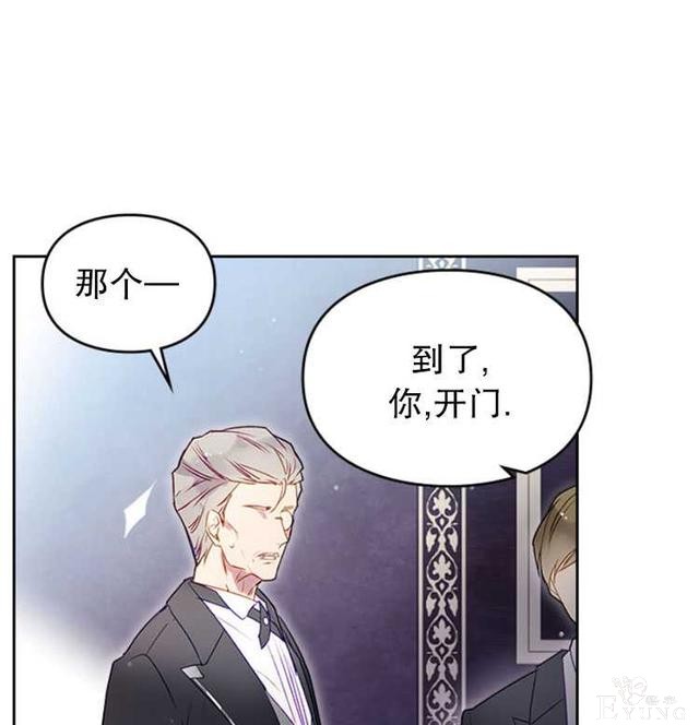 漫画：韩漫-反派女主的结局只有死亡39-33.jpg