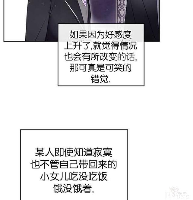 漫画：韩漫-反派女主的结局只有死亡39-34.jpg