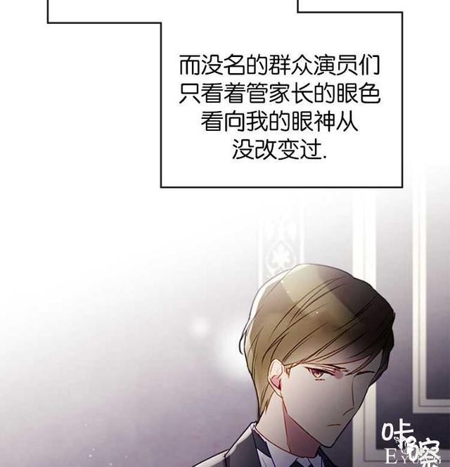 漫画：韩漫-反派女主的结局只有死亡39-35.jpg
