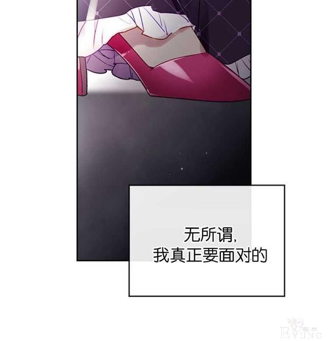 漫画：韩漫-反派女主的结局只有死亡39-37.jpg