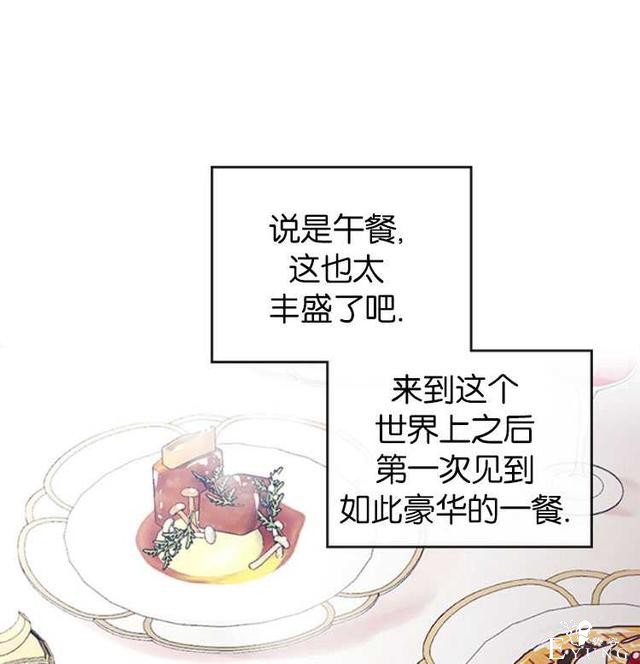 漫画：韩漫-反派女主的结局只有死亡39-45.jpg