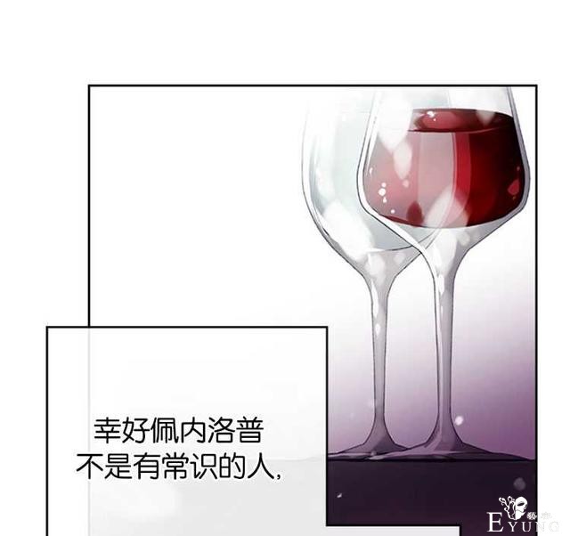 漫画：韩漫-反派女主的结局只有死亡39-52.jpg