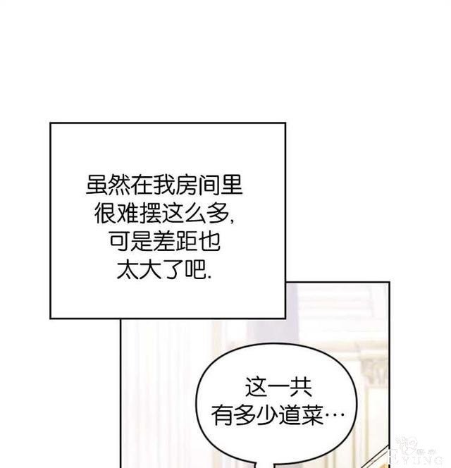 漫画：韩漫-反派女主的结局只有死亡39-47.jpg