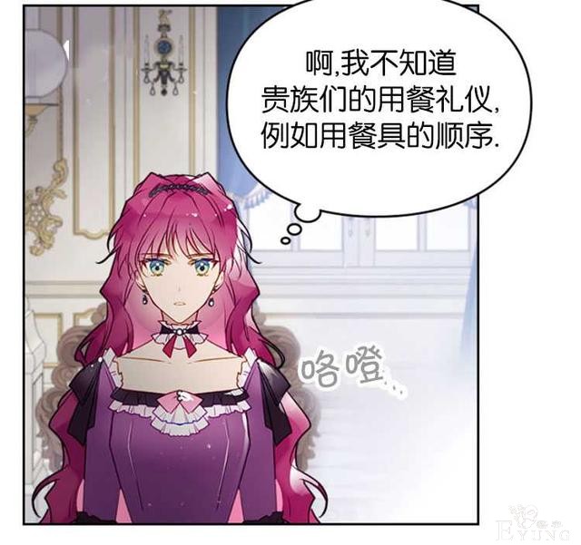 漫画：韩漫-反派女主的结局只有死亡39-51.jpg