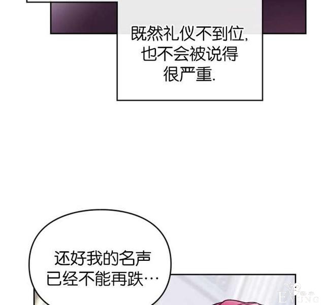 漫画：韩漫-反派女主的结局只有死亡39-53.jpg