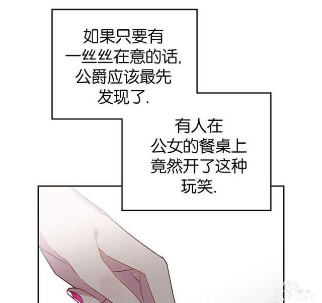 漫画：韩漫-反派女主的结局只有死亡39-59.jpg