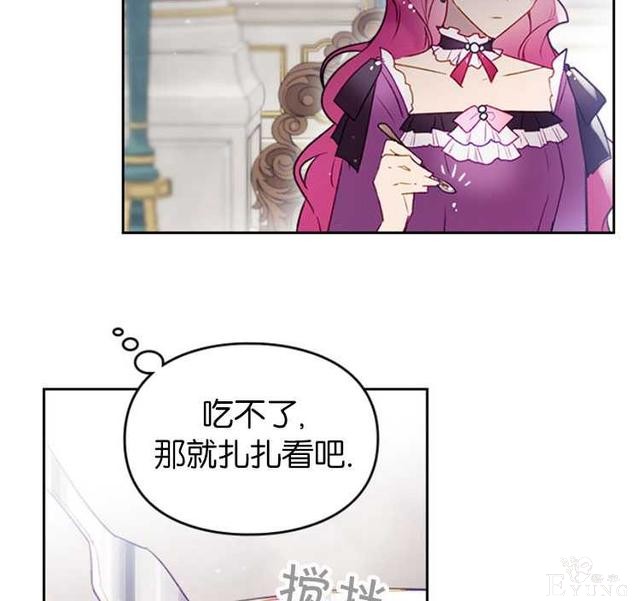 漫画：韩漫-反派女主的结局只有死亡39-62.jpg