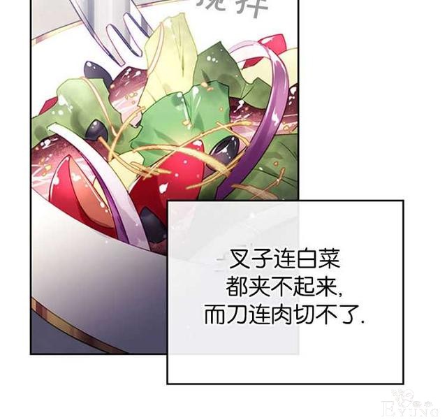 漫画：韩漫-反派女主的结局只有死亡39-63.jpg