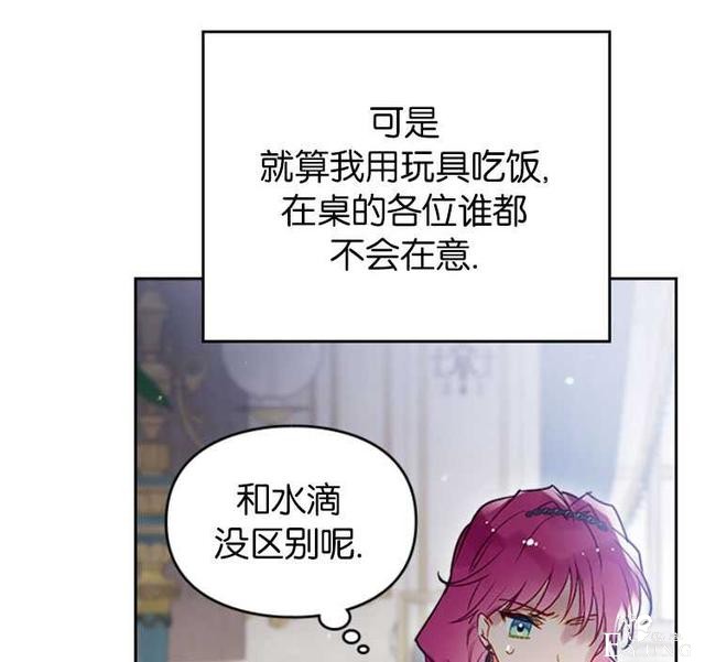 漫画：韩漫-反派女主的结局只有死亡39-61.jpg