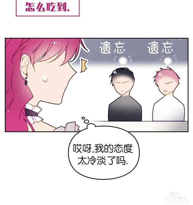 漫画：韩漫-反派女主的结局只有死亡39-72.jpg