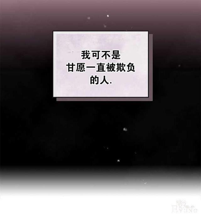 漫画：韩漫-反派女主的结局只有死亡39-68.jpg