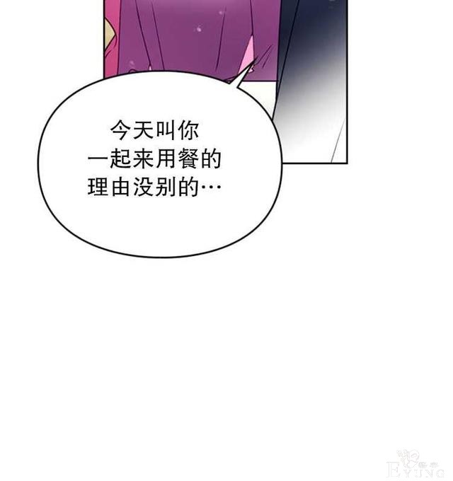 漫画：韩漫-反派女主的结局只有死亡39-77.jpg