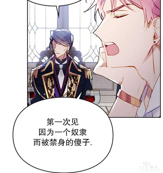 漫画：韩漫-反派女主的结局只有死亡39-75.jpg