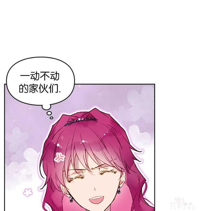 漫画：韩漫-反派女主的结局只有死亡39-73.jpg