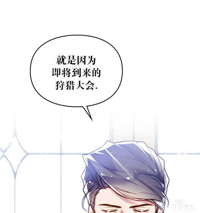 漫画：韩漫-反派女主的结局只有死亡39-78.jpg