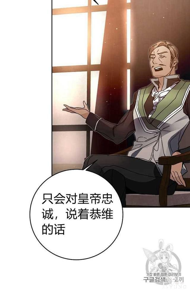 漫画：韩漫-成为小说中的恶毒女王 28-2.jpg