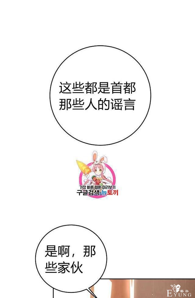 漫画：韩漫-成为小说中的恶毒女王 28-1.jpg