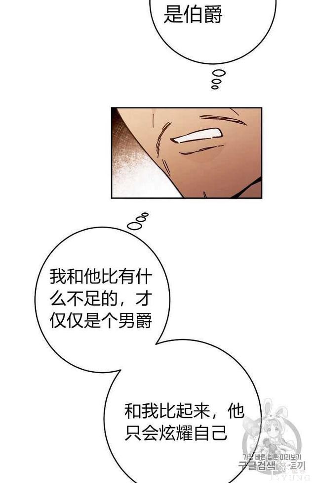 漫画：韩漫-成为小说中的恶毒女王 28-6.jpg