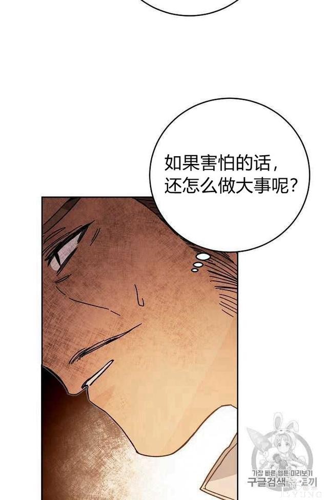 漫画：韩漫-成为小说中的恶毒女王 28-7.jpg