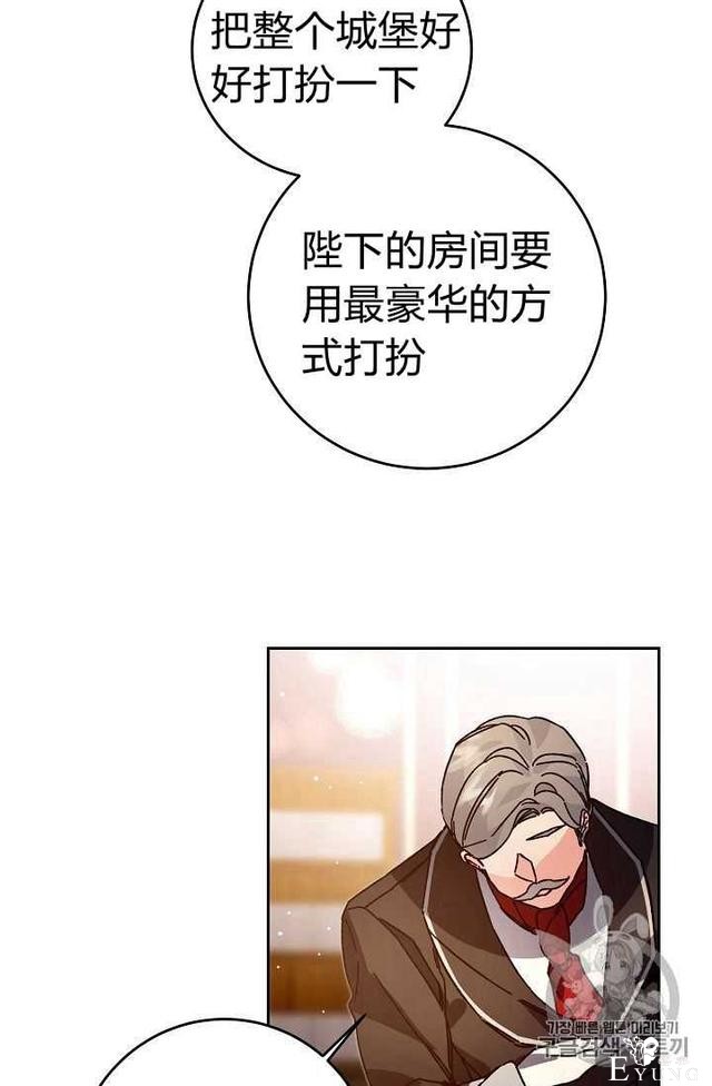 漫画：韩漫-成为小说中的恶毒女王 28-10.jpg