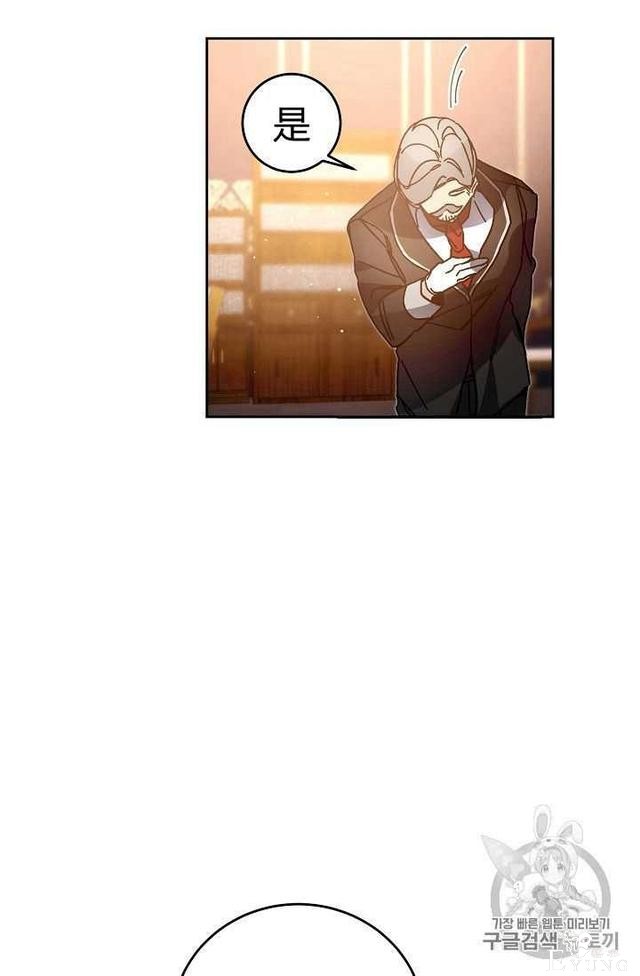 漫画：韩漫-成为小说中的恶毒女王 28-9.jpg