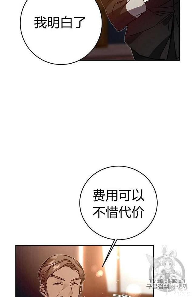 漫画：韩漫-成为小说中的恶毒女王 28-11.jpg