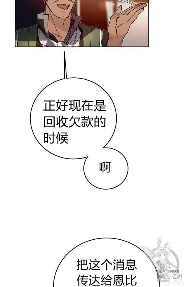 漫画：韩漫-成为小说中的恶毒女王 28-12.jpg