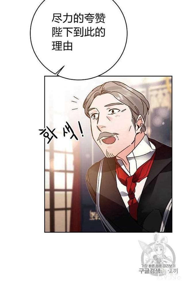 漫画：韩漫-成为小说中的恶毒女王 28-14.jpg