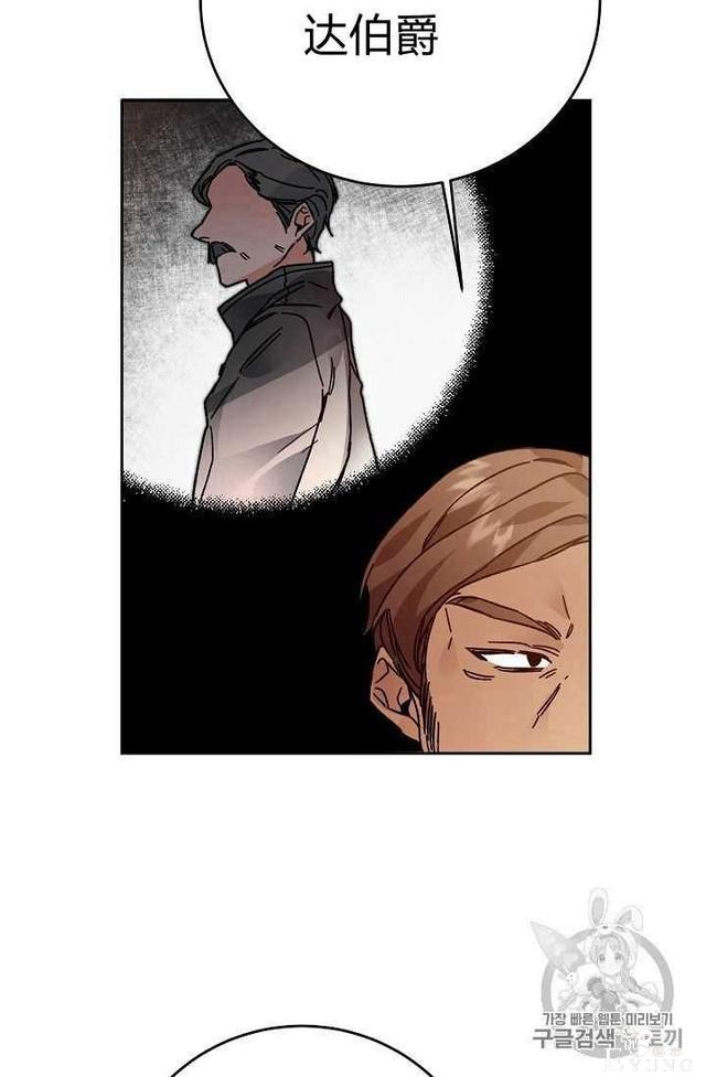 漫画：韩漫-成为小说中的恶毒女王 28-13.jpg