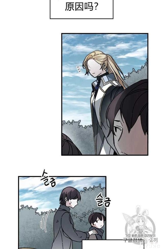 漫画：韩漫-成为小说中的恶毒女王 28-19.jpg