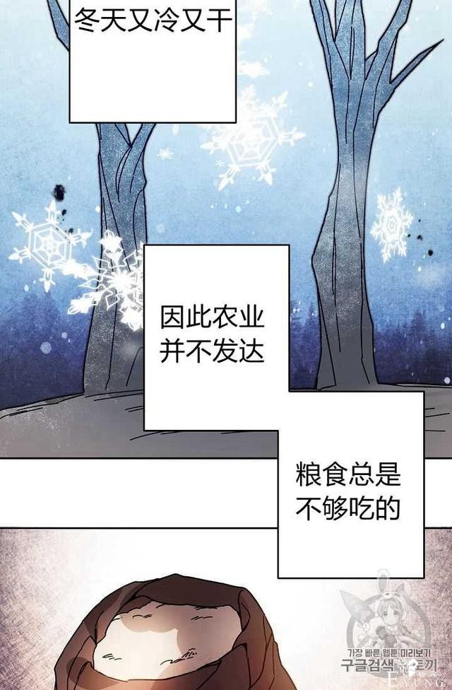 漫画：韩漫-成为小说中的恶毒女王 28-17.jpg