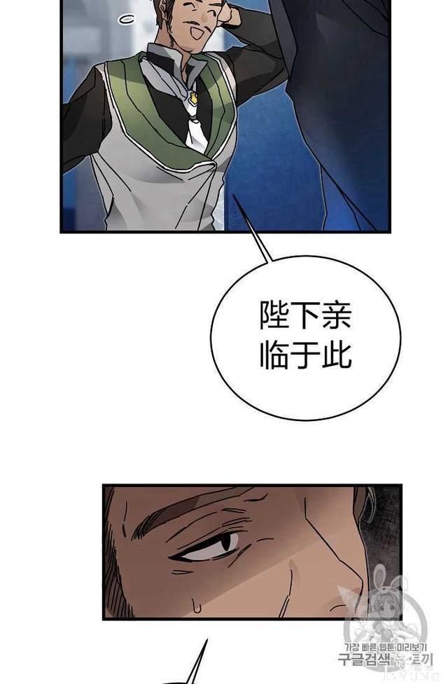 漫画：韩漫-成为小说中的恶毒女王 28-26.jpg