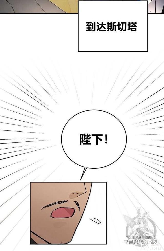 漫画：韩漫-成为小说中的恶毒女王 28-24.jpg