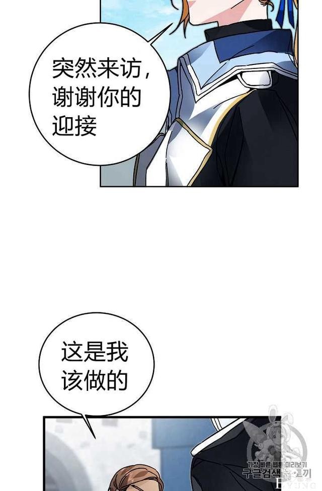 漫画：韩漫-成为小说中的恶毒女王 28-25.jpg
