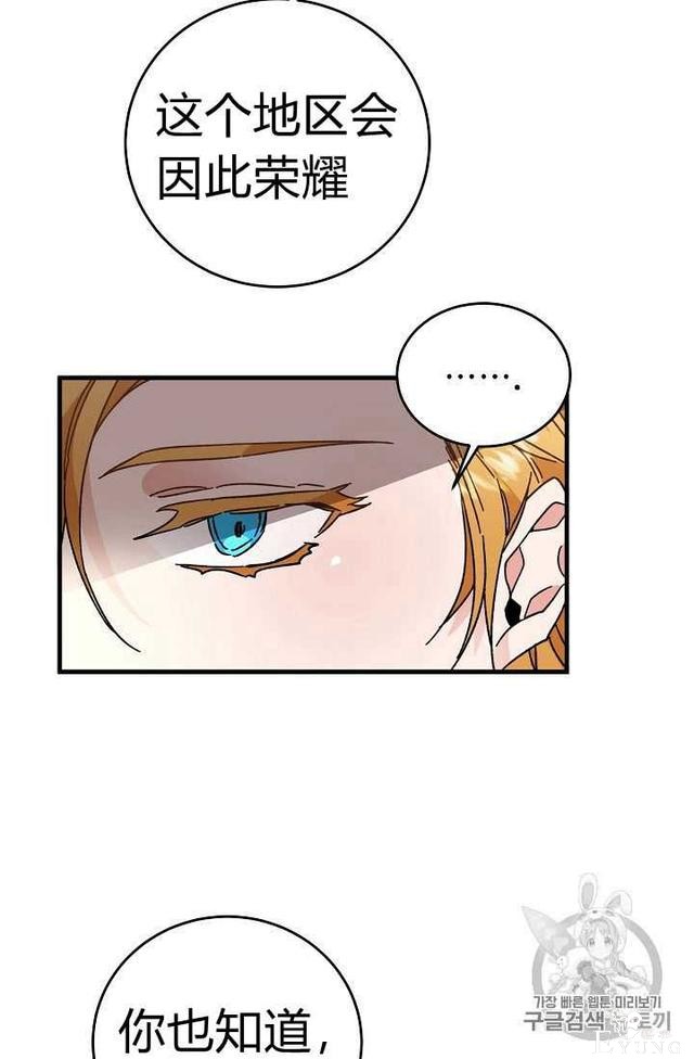 漫画：韩漫-成为小说中的恶毒女王 28-27.jpg