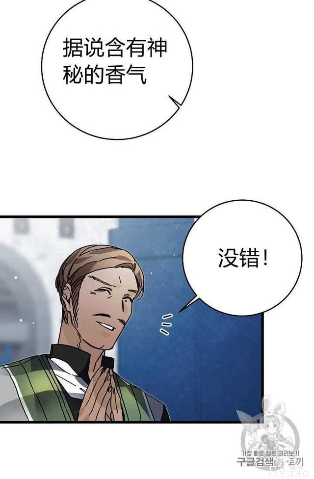 漫画：韩漫-成为小说中的恶毒女王 28-32.jpg