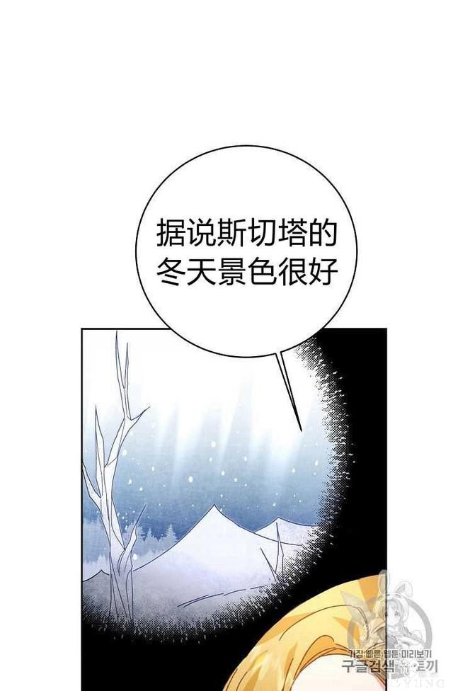 漫画：韩漫-成为小说中的恶毒女王 28-30.jpg
