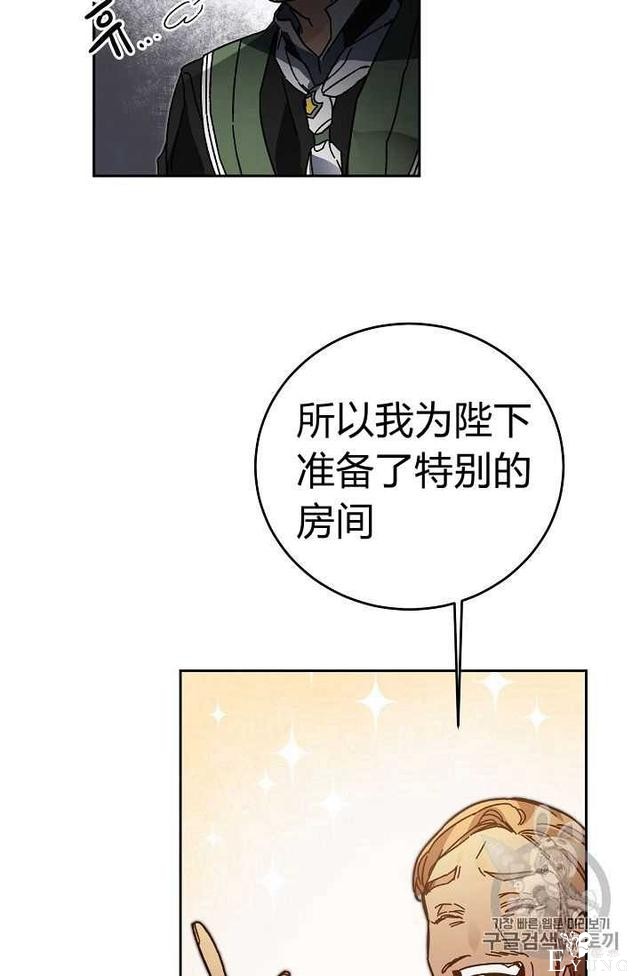 漫画：韩漫-成为小说中的恶毒女王 28-36.jpg