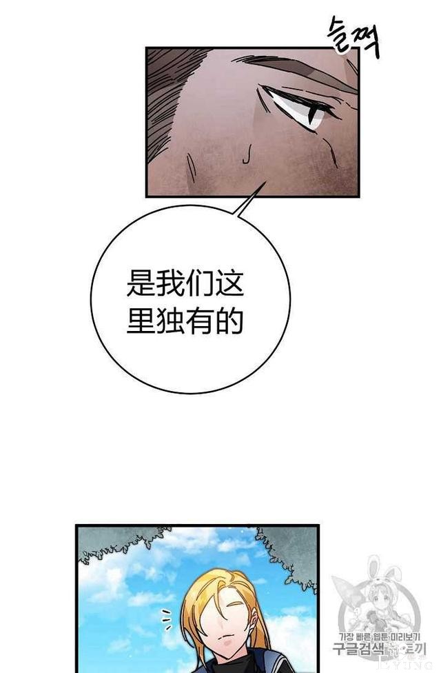 漫画：韩漫-成为小说中的恶毒女王 28-33.jpg