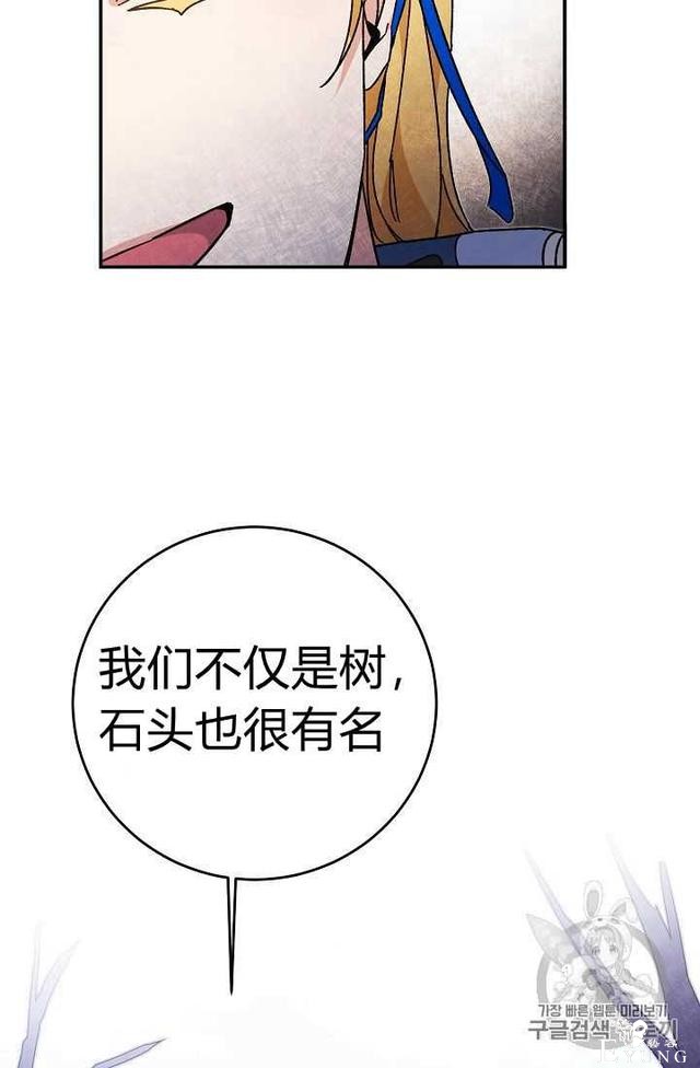 漫画：韩漫-成为小说中的恶毒女王 28-38.jpg