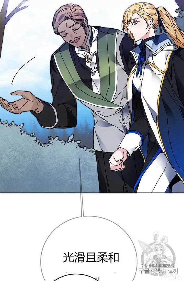 漫画：韩漫-成为小说中的恶毒女王 28-39.jpg