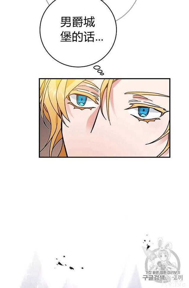 漫画：韩漫-成为小说中的恶毒女王 28-40.jpg