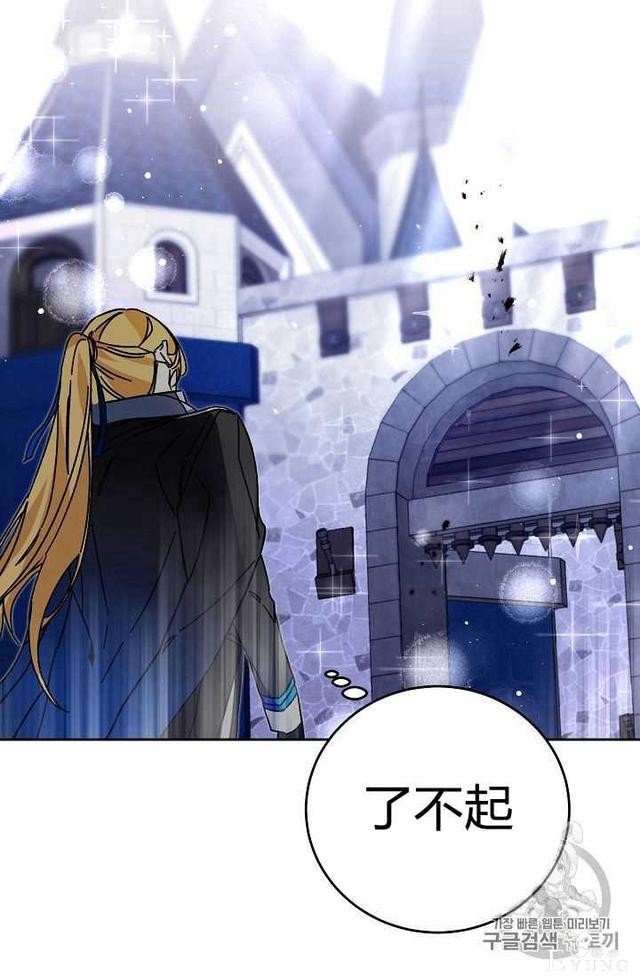 漫画：韩漫-成为小说中的恶毒女王 28-41.jpg