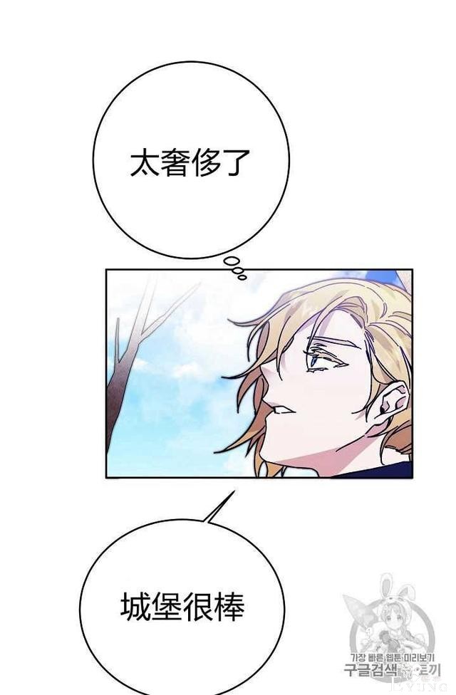 漫画：韩漫-成为小说中的恶毒女王 28-42.jpg