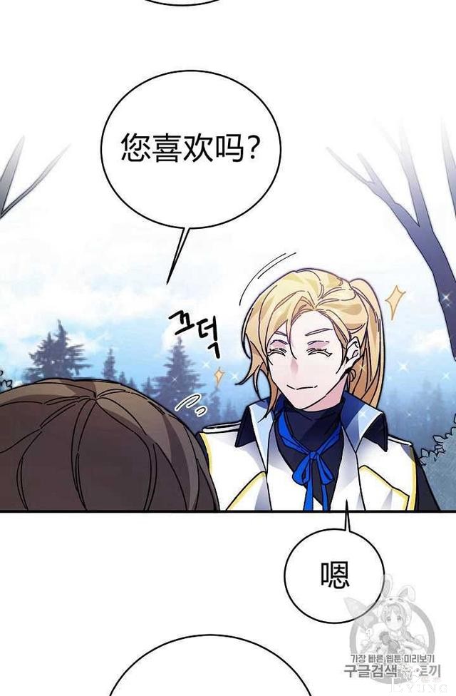 漫画：韩漫-成为小说中的恶毒女王 28-43.jpg
