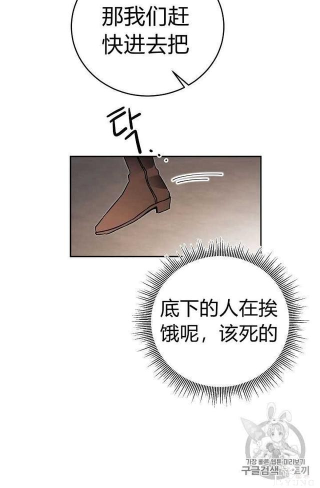 漫画：韩漫-成为小说中的恶毒女王 28-44.jpg