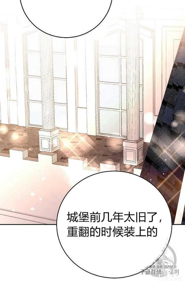 漫画：韩漫-成为小说中的恶毒女王 28-46.jpg