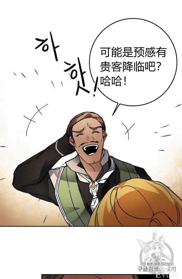 漫画：韩漫-成为小说中的恶毒女王 28-47.jpg