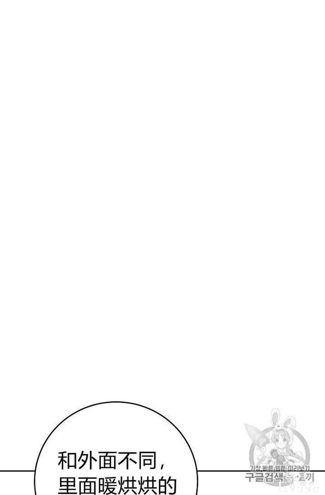 漫画：韩漫-成为小说中的恶毒女王 28-45.jpg